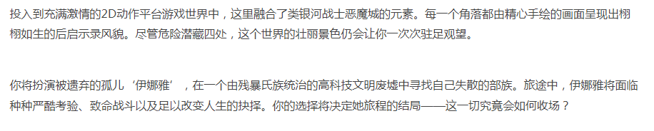 伊娜雅 断世之光-官方中文-解压即玩 [1+3.76G][百度盘] 正经游戏-第3张图片-萌站