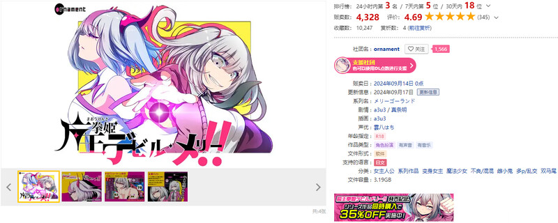 [更新]【回合RPG/变身少女/汉化】魔王拳姬恶魔梅里！！ （魔王拳姫デビルメリー!!）V1.16 AI汉化