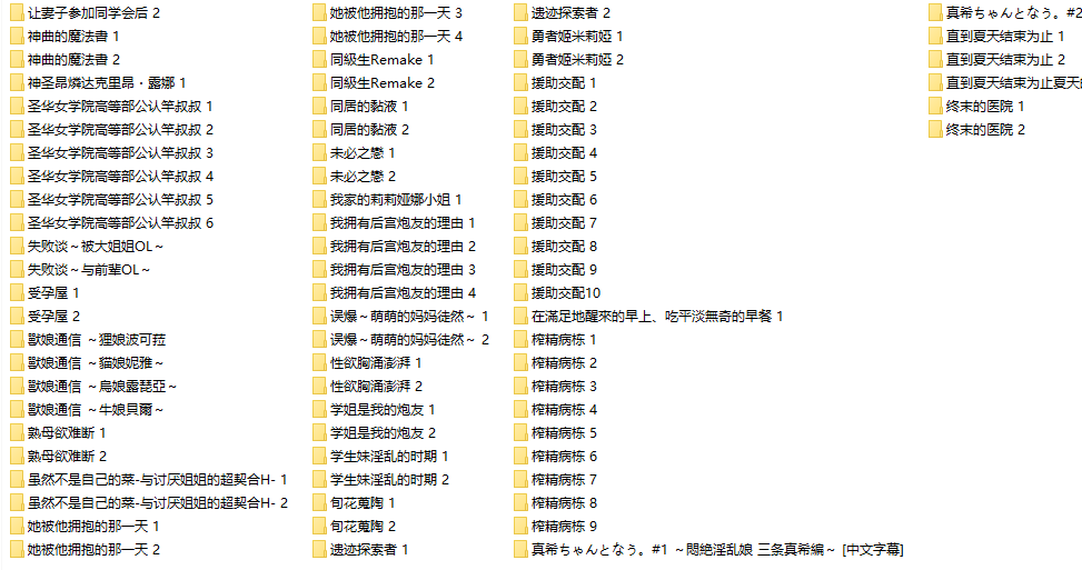 二次元 动漫 里番大合集 150部 【人妻 NTR  母子  绿帽 出轨 学生】各种剧情