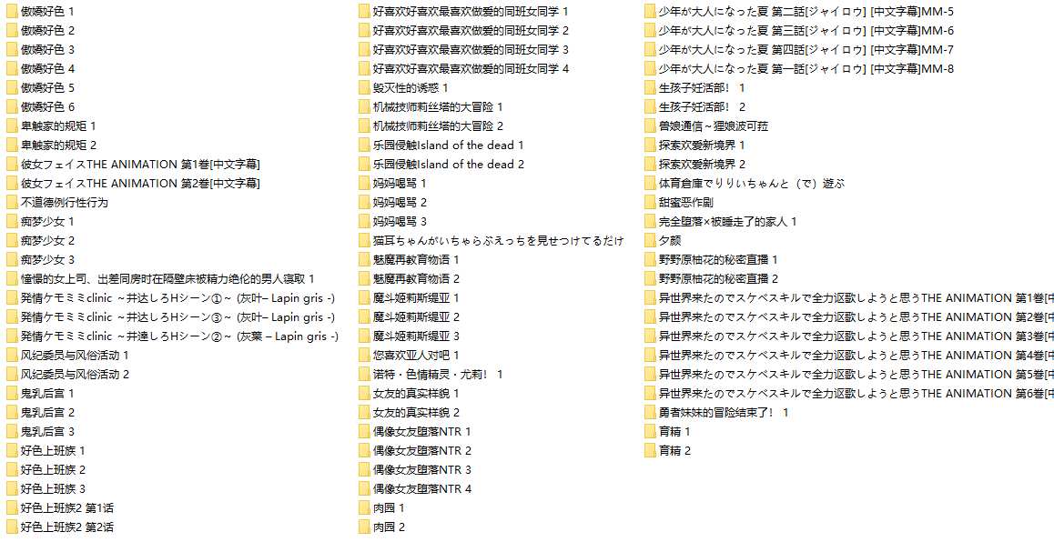 二次元 动漫 里番大合集 里番大合集 100多部 【人妻 NTR  乱伦 绿帽 出轨 侵犯】各种剧情