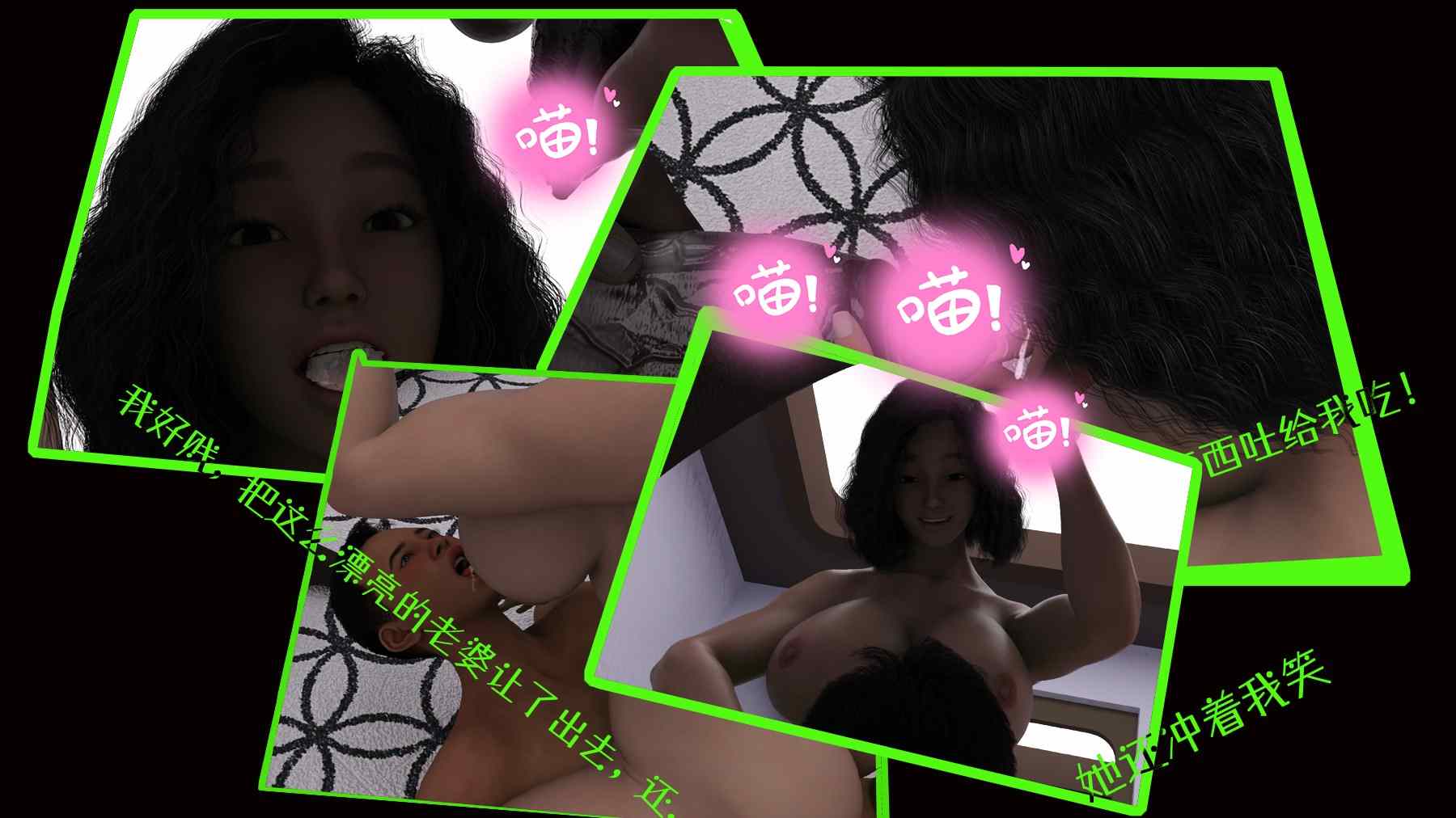 绿癖的Ai女友 01-02-第5张图片-萌站