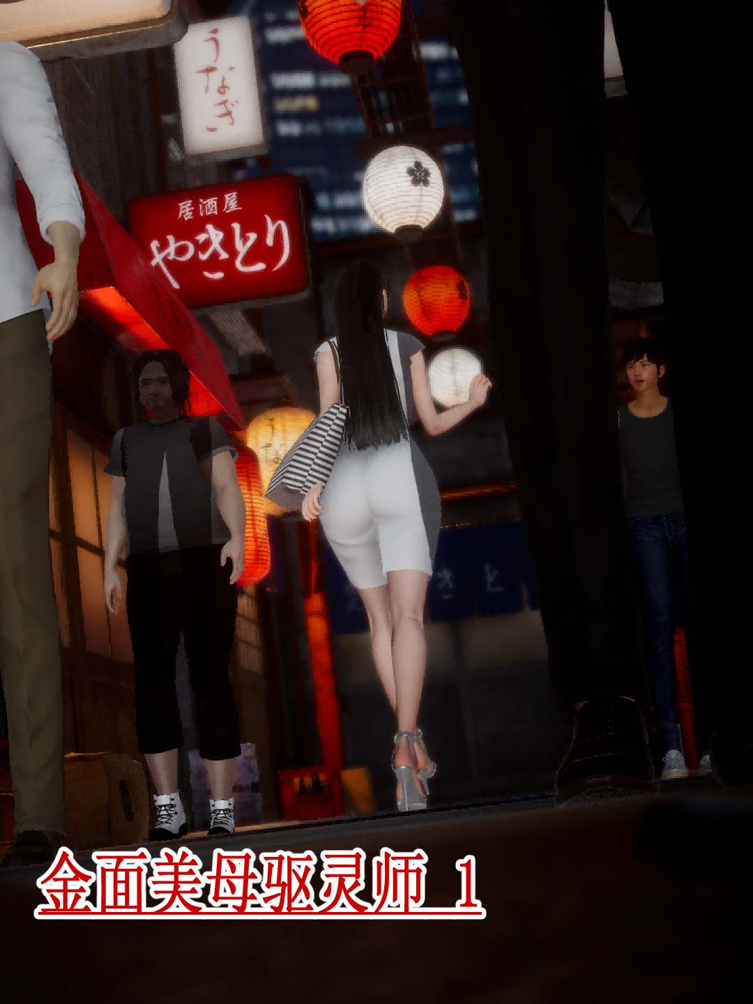 金面美母驱灵师 00-06
