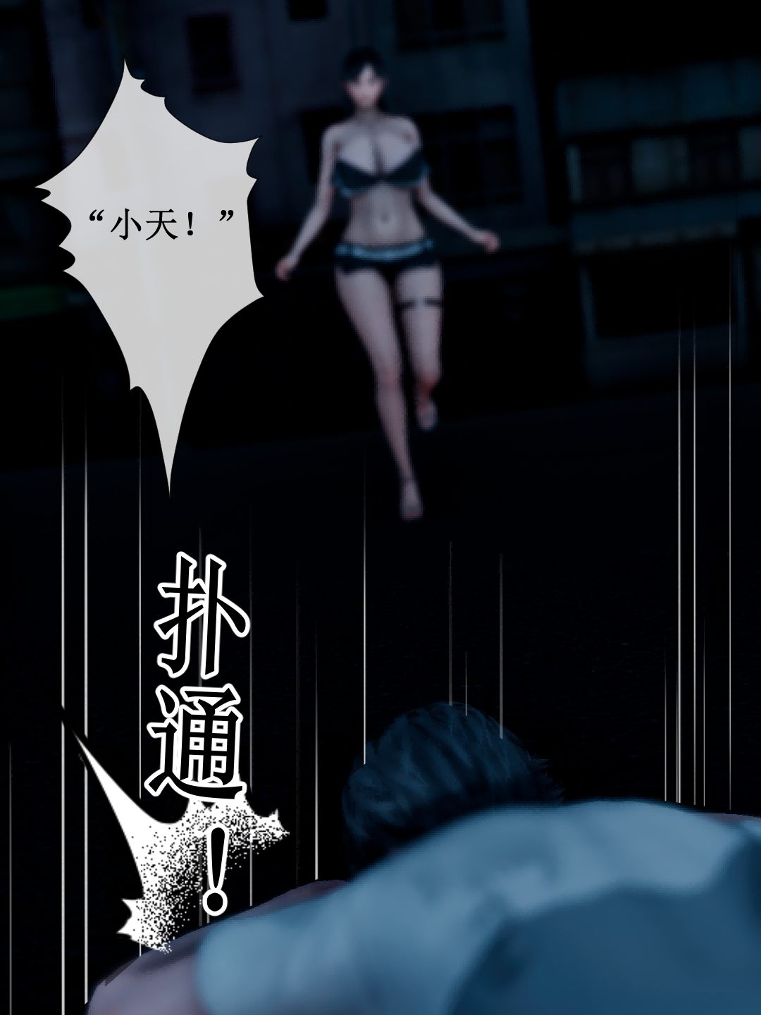 金面美母驱灵师 00-06-第2张图片-萌站