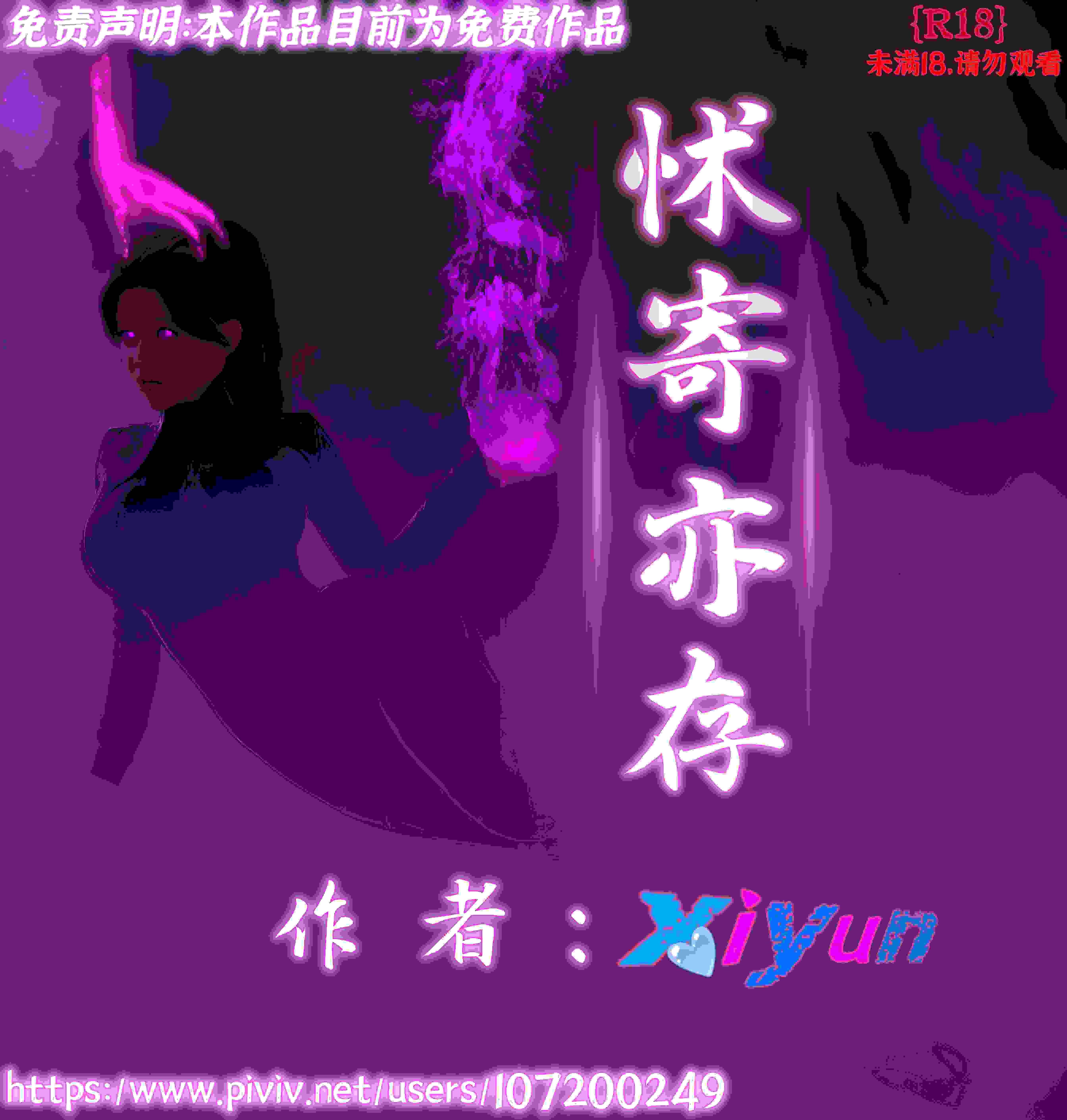 怵寄亦存  01-02
