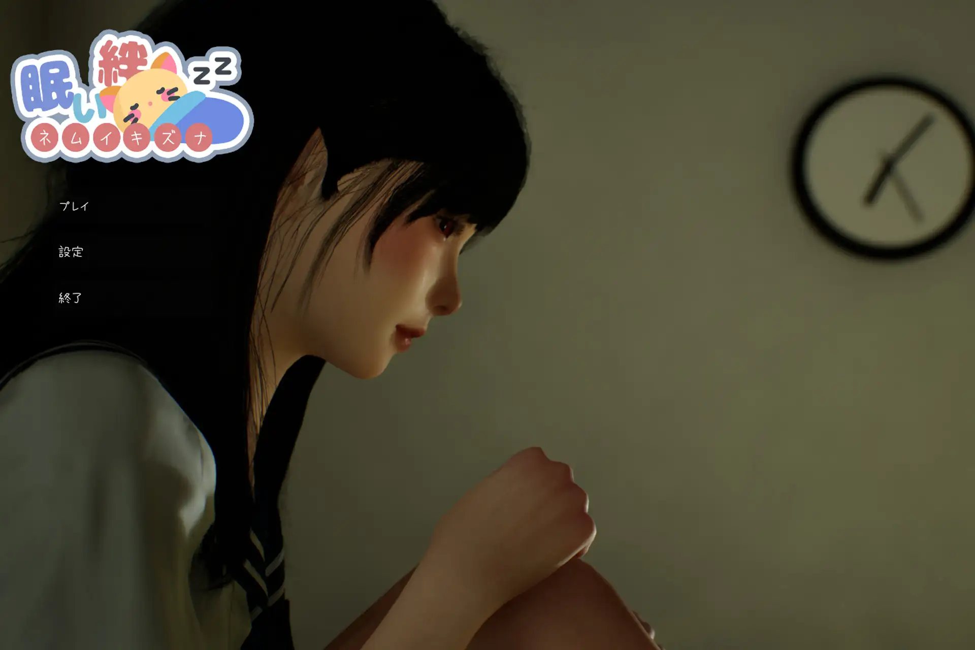 【PC/更新/3D/睡奸/动态】困倦的羁绊v1.02 【共2.5GB】【官方中文】【原名：眠い絆】【2025年05月08日 发售】【2025年06月05日 更新】
