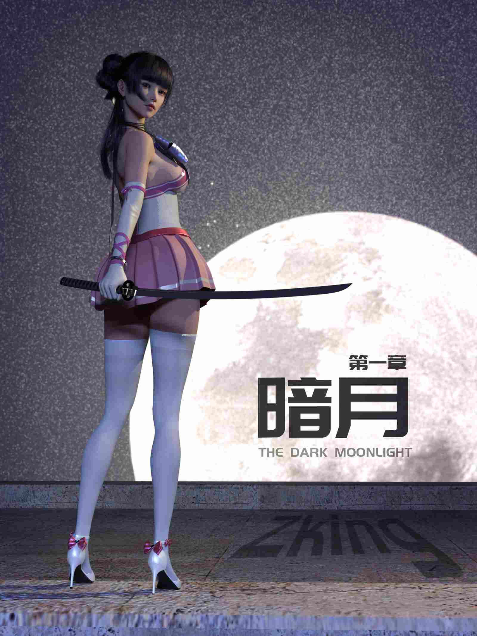 Zking 暗月01-04