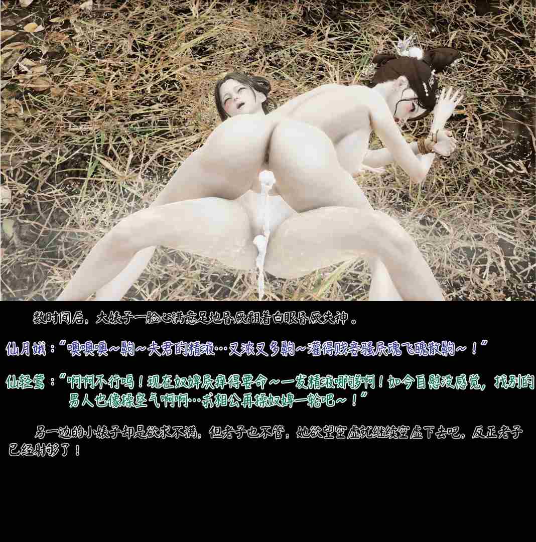 [血清零] 白给仙女三姐妹陨落蛮尘-第2张图片-萌站