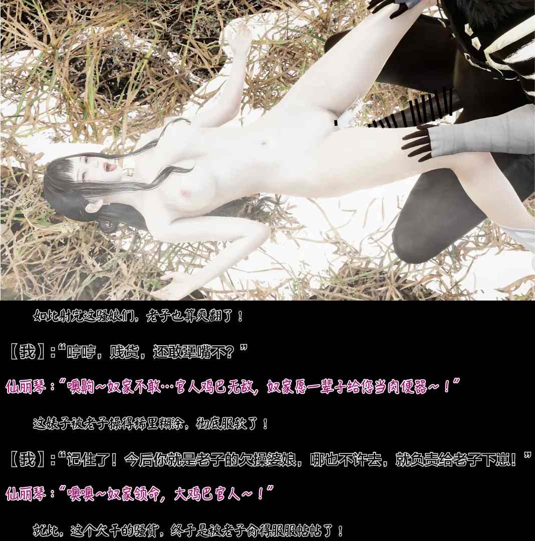 [血清零] 白给仙女三姐妹陨落蛮尘-第3张图片-萌站