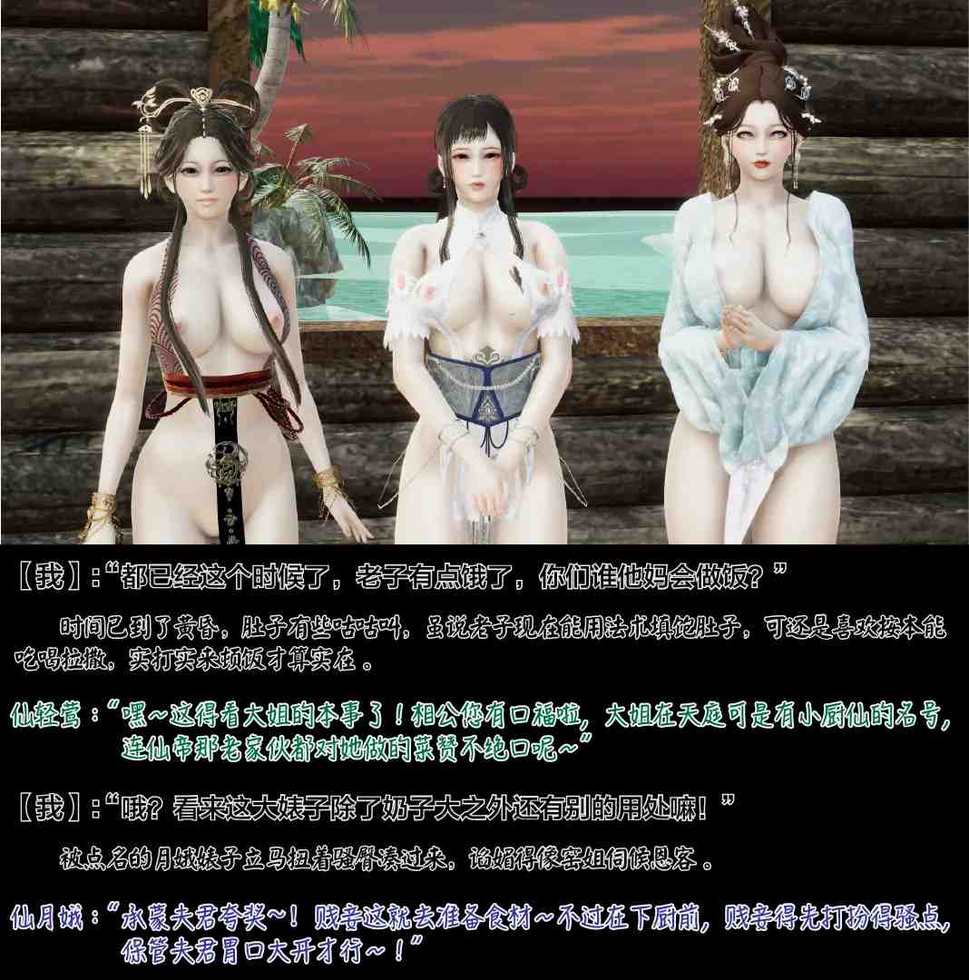 [血清零] 白给仙女三姐妹陨落蛮尘-第6张图片-萌站