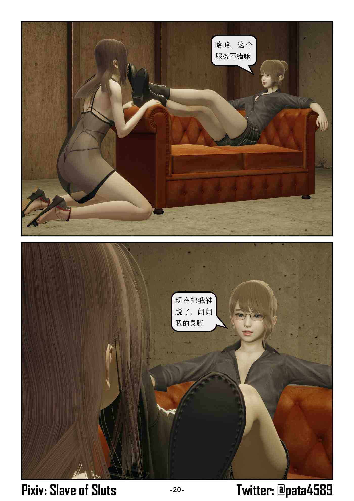 [Slave of Sluts] 奴隶的日常+番外-第9张图片-萌站