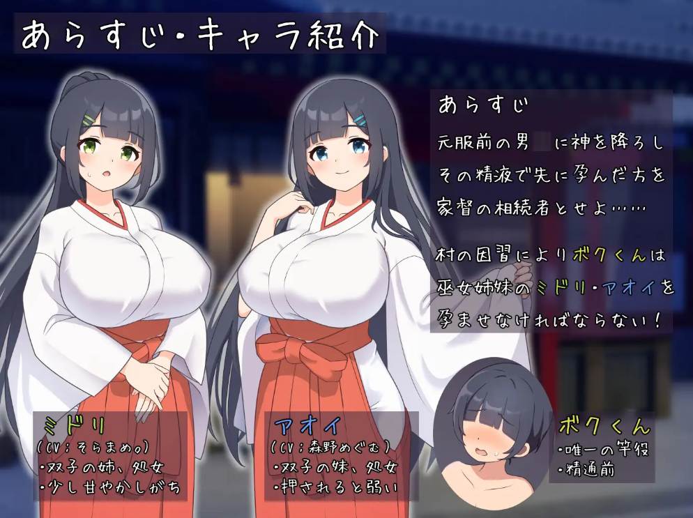 【PC/大更新/SLG/小马大车/纯爱/后宫/动态】正太村的淫习～与清纯双子巫女进行授孕3P触摸互动动画SLG～v2.00【共2.2GB】【实时机翻】【原名：おねショタ村の淫習～お清楚双子巫女と孕ませ3PエッチするおさわりアニメーションSLG～】【2025年06月04日 更新】-第2张图片-萌站