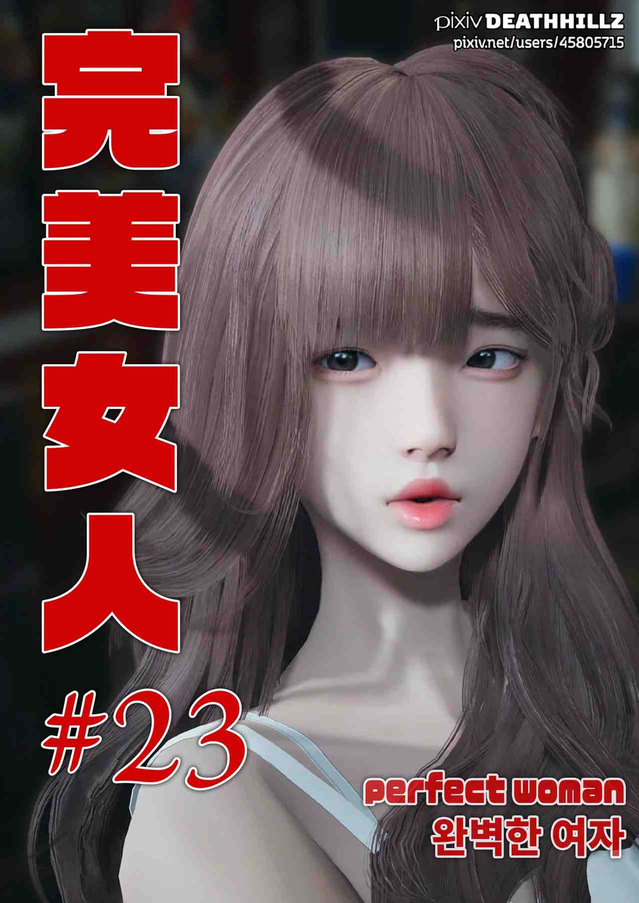 [DeathHillz]  完美女人 01-24[中文]