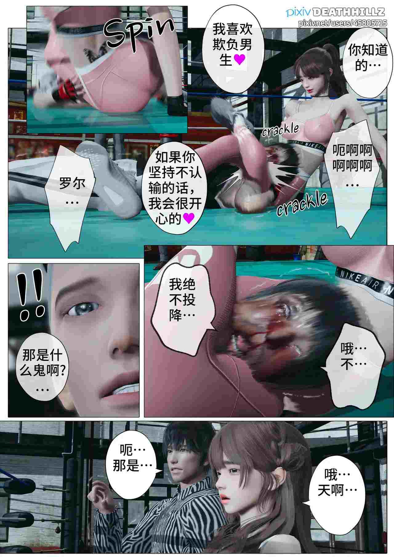[DeathHillz]  完美女人 01-24[中文]-第3张图片-萌站