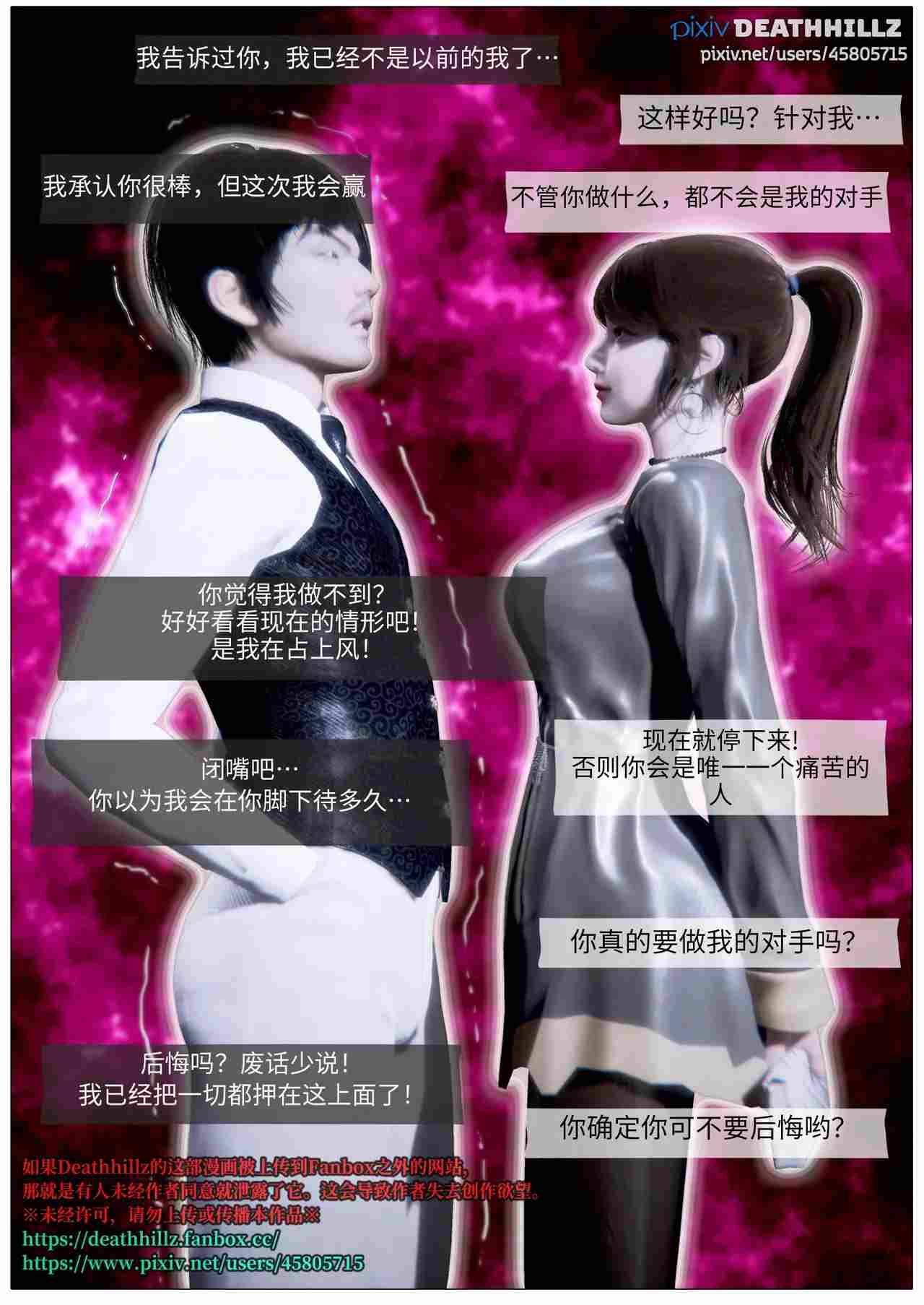 [DeathHillz]  完美女人 01-24[中文]-第5张图片-萌站