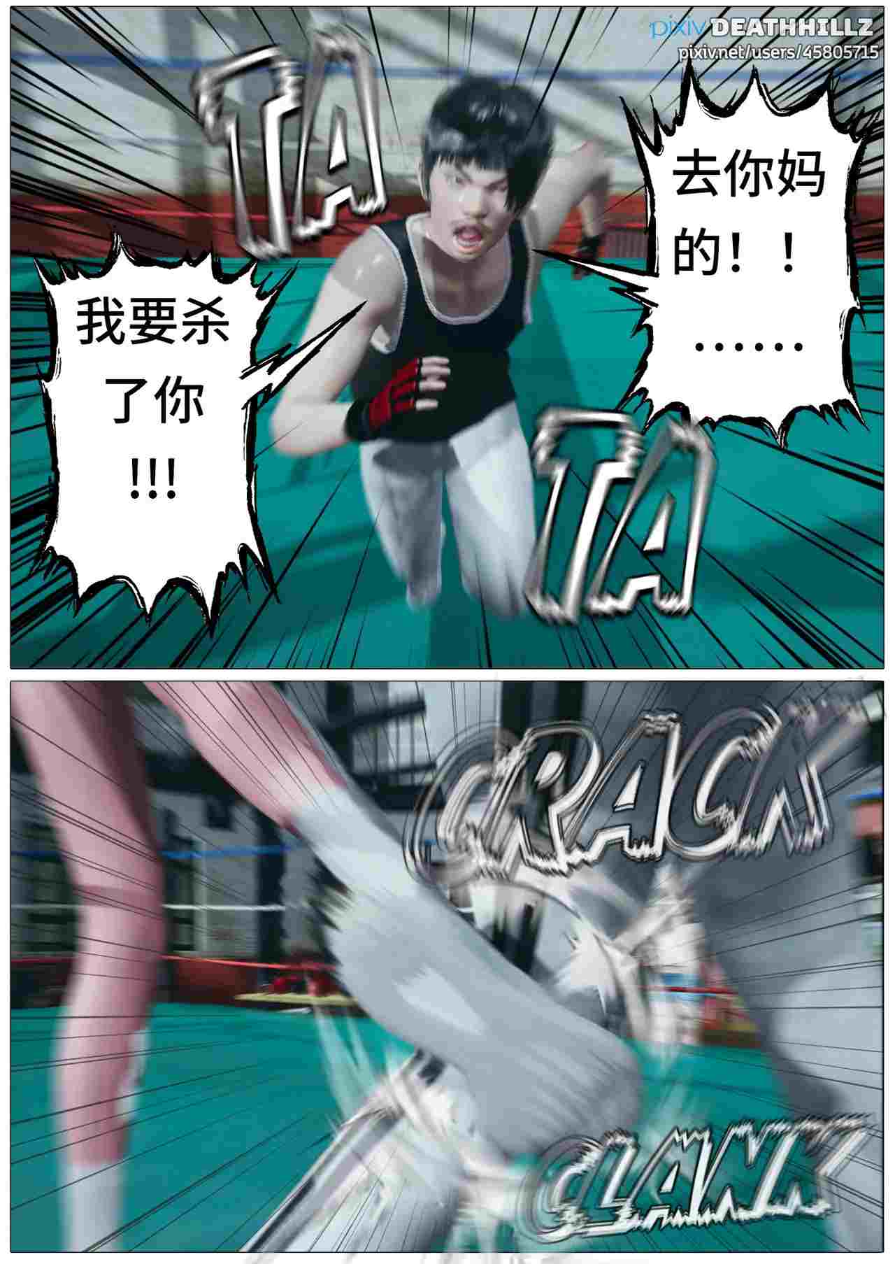 [DeathHillz]  完美女人 01-24[中文]-第9张图片-萌站