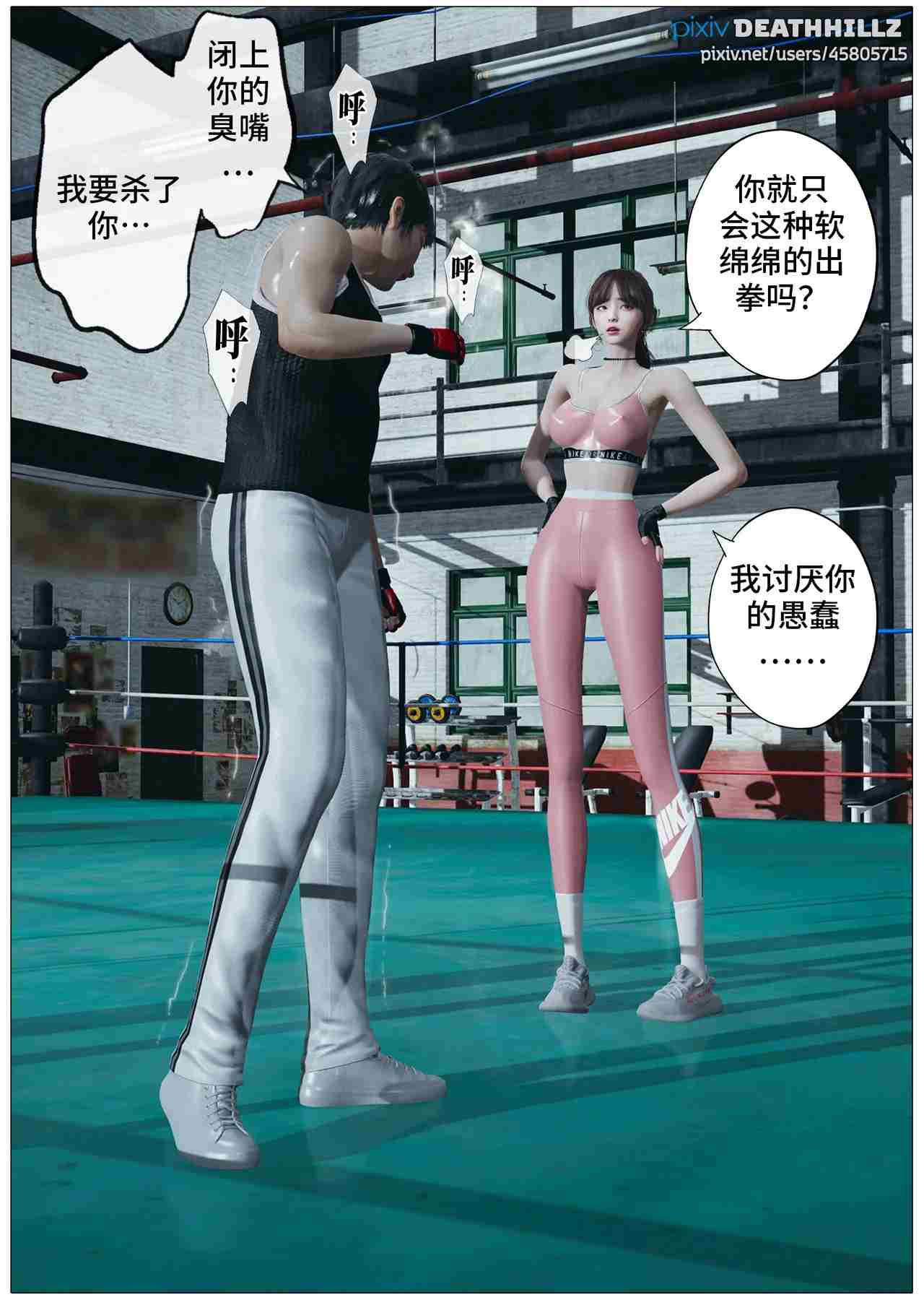 [DeathHillz]  完美女人 01-24[中文]-第11张图片-萌站