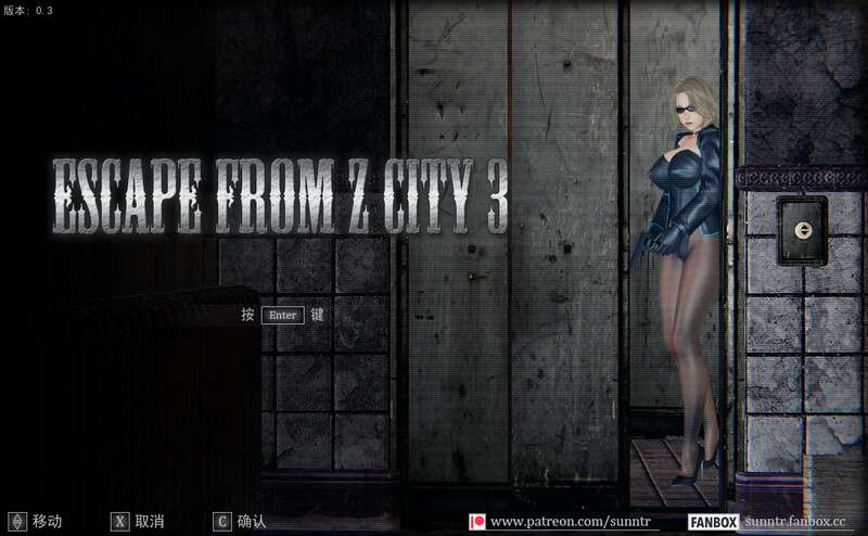 [亚洲风ACT/动态] 逃离丧尸之城3 ESCAPE FROM ZCITY 3 V0.3a 官方中文版