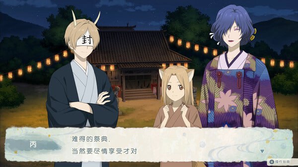【PC/新作/ADV/温馨/无H】夏目友人帐 ~叶月之记~【共3.6GB】【官方中文】 【原名:夏目友人帳 ~葉月の記~】 【2025年06月04日 发售】-第4张图片-萌站 【PC/新作/ADV/温馨/无H】夏目友人帐 ~叶月之记~【共3.6GB】【官方中文】 【原名:夏目友人帳 ~葉月の記~】 【2025年06月04日 发售】-第4张图片-萌站