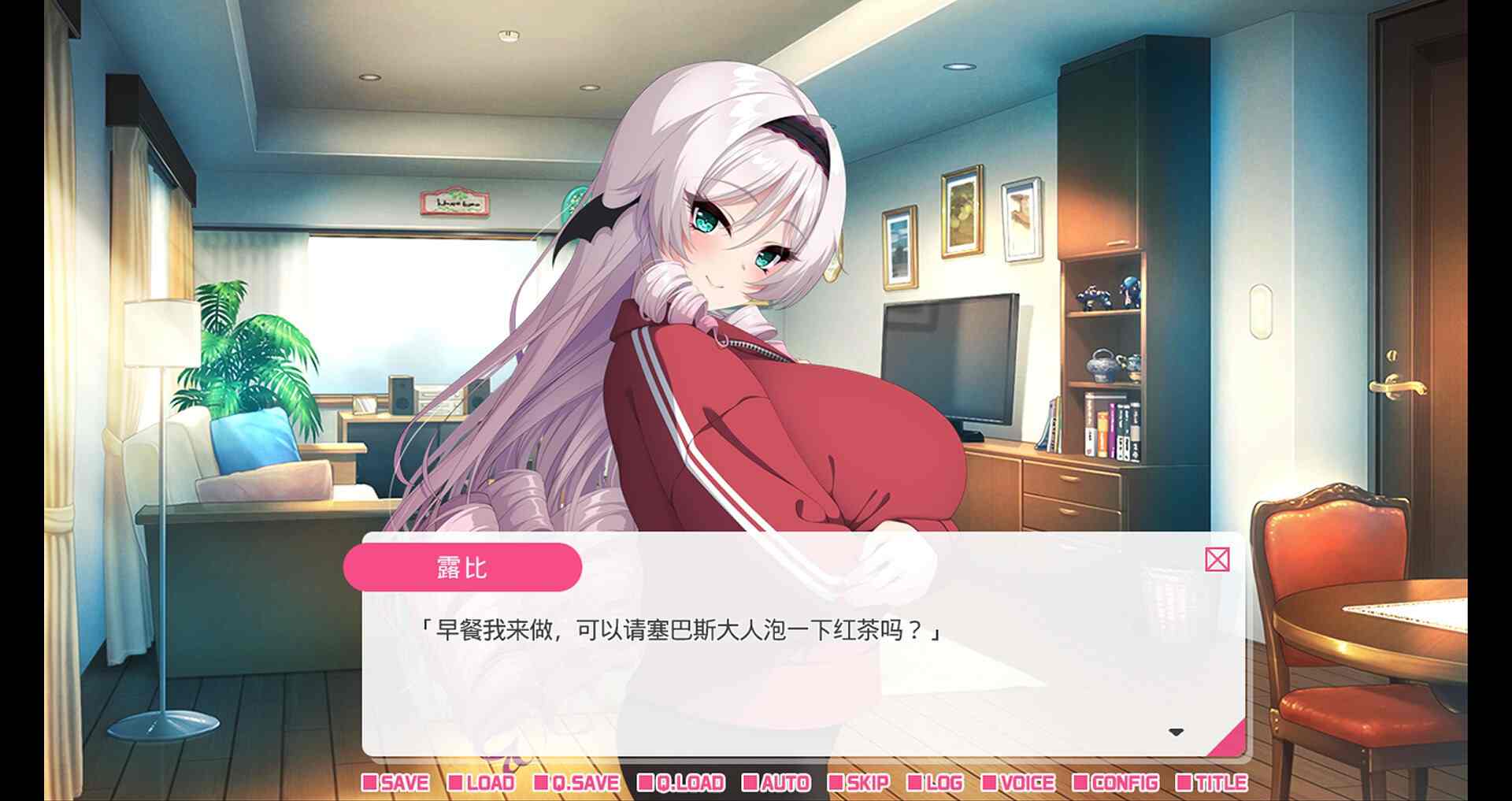 电脑端/游戏名称：与从画面中出来的我推Vtuber的同居生活 想跟庶民派的吸血鬼大小姐签下契约 Build.14790490 STEAM官方中文版
