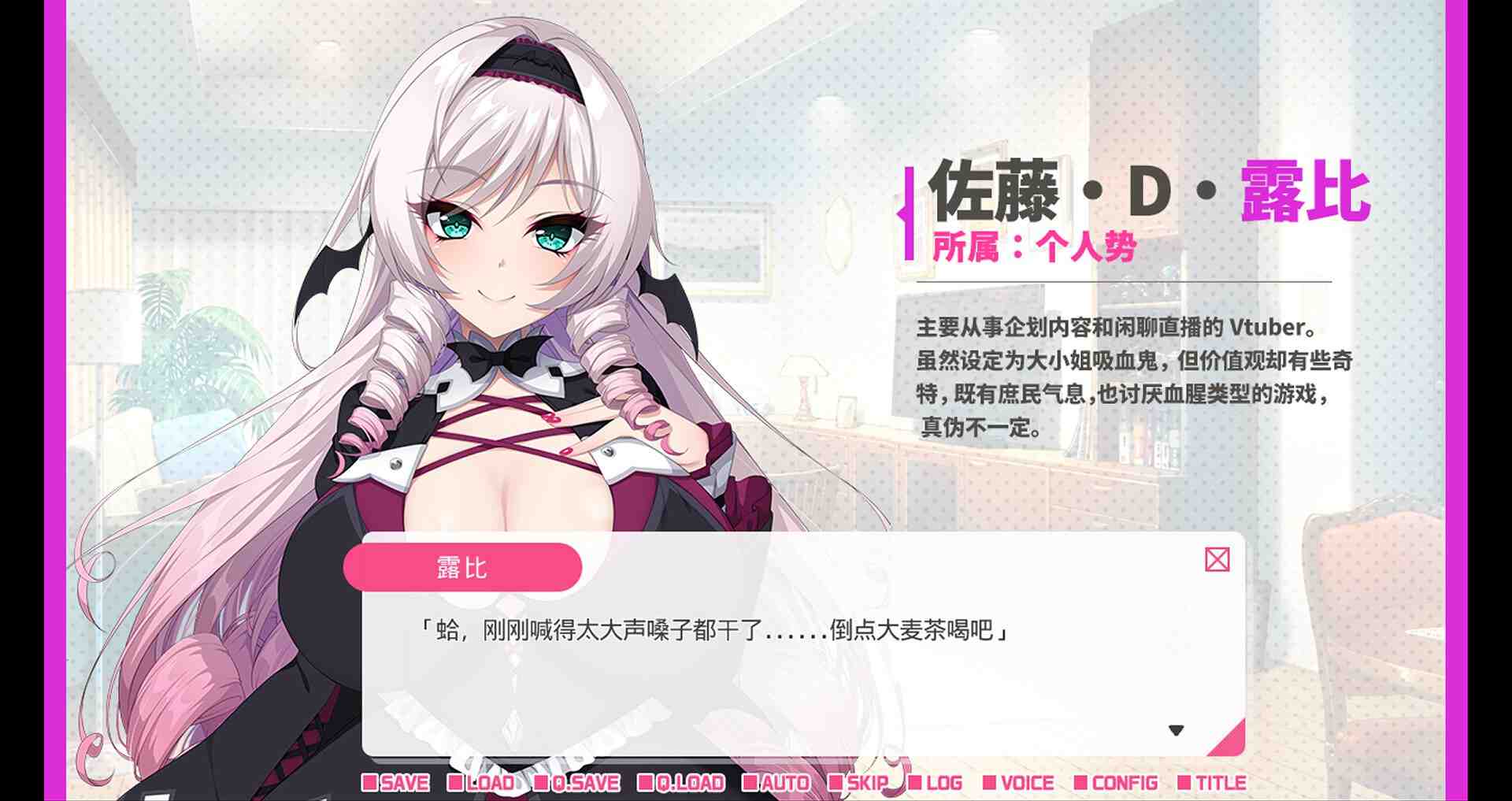 电脑端/游戏名称：与从画面中出来的我推Vtuber的同居生活 想跟庶民派的吸血鬼大小姐签下契约 Build.14790490 STEAM官方中文版-第3张图片-萌站
