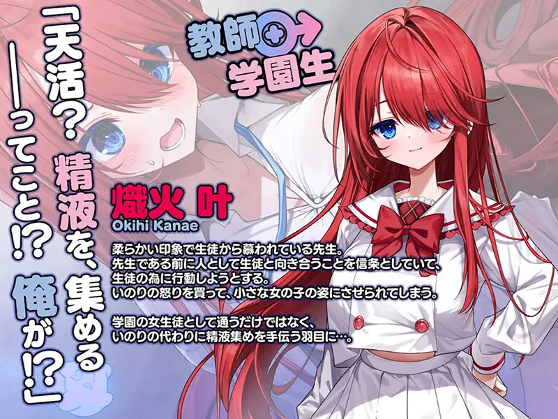 神明大人选我啦 汉化deepseek版 PC ADV 教师 学生 伪娘 性转换（TS） 口交 触手 异种X 长发 【豪華版】神様ちゅ～ず！ センセー女の子似合ってるよっ！-第10张图片-萌站