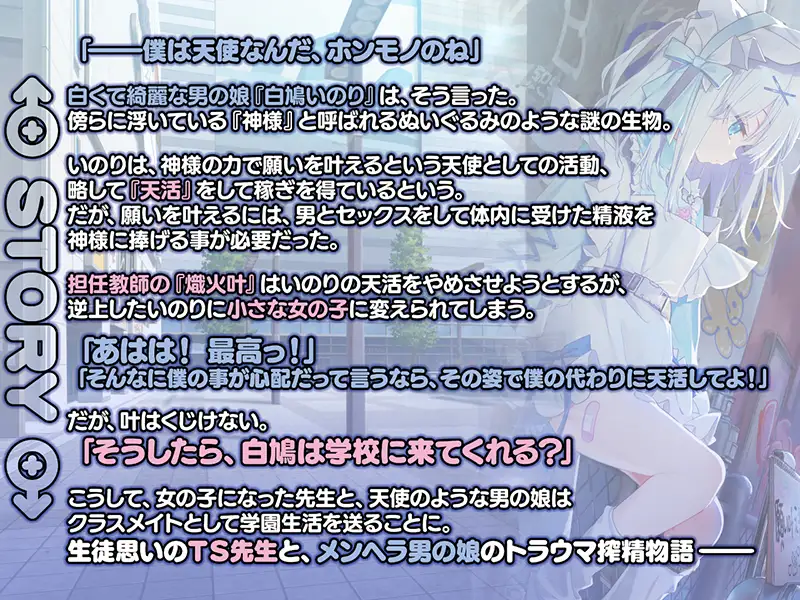神明大人选我啦 汉化deepseek版 PC ADV 教师 学生 伪娘 性转换（TS） 口交 触手 异种X 长发 【豪華版】神様ちゅ～ず！ センセー女の子似合ってるよっ！-第11张图片-萌站