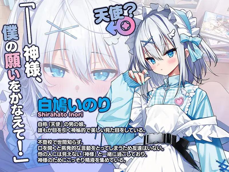 神明大人选我啦 汉化deepseek版 PC ADV 教师 学生 伪娘 性转换（TS） 口交 触手 异种X 长发 【豪華版】神様ちゅ～ず！ センセー女の子似合ってるよっ！-第12张图片-萌站