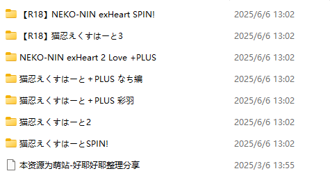 【PC/7部合集/ADV/后宫/部分无码/共11G】猫忍之心1&2&3&PLUS【官方中文】 【原名：猫忍えくすはーと! 】 