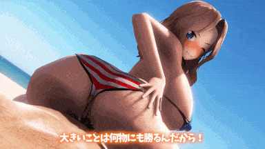 【乳交 爆操 后入】星条旗ビキニが似合う女
