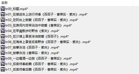 【汉化音声/6.3GB/3小时】性欲过强的淫乱女仆们的侍奉后宫《暑假（ExtraSummer）！！》～主人、虽然我们是无论到哪里都会发情的母狗、但还是请您多多疼爱我们吧♪～【简体中文版】#柚木つばめ #秋野かえで #陽向葵ゅか-第3张图片-萌站