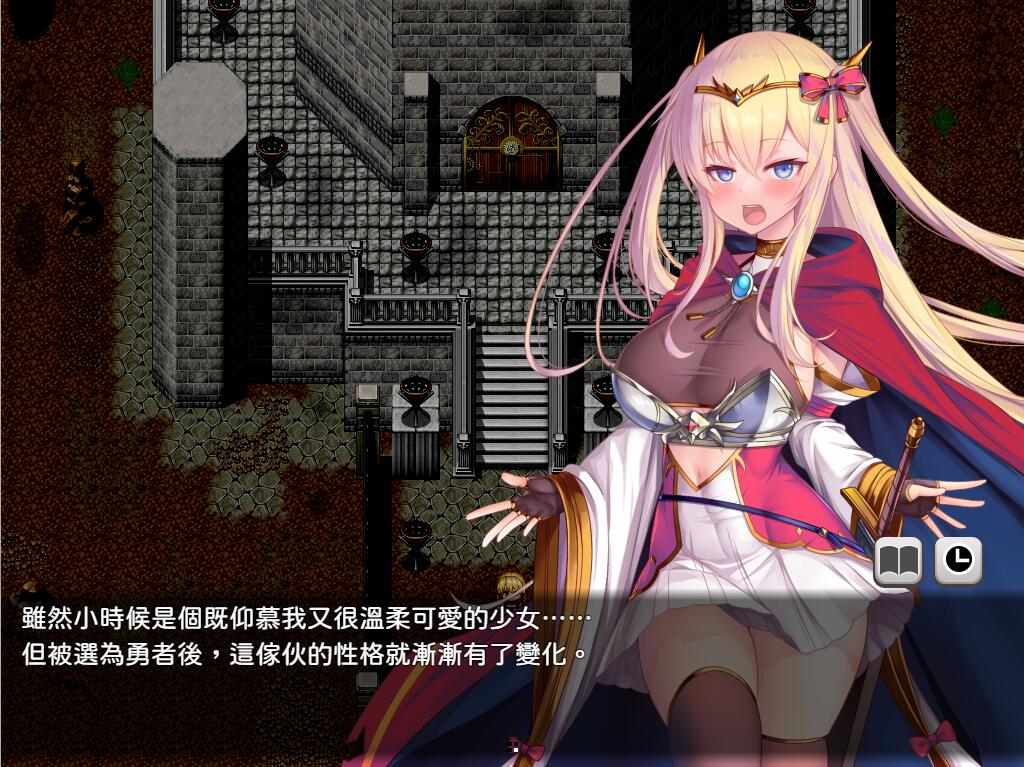 新汉化[日式RPG]人格排泄勇者西尔维&角折魔王艾莉丝的再生谭 人格排泄勇者シルヴィのやり直し&角折魔王エリスの再生譚 Wパック版 ver1.5 AI汉化版 [2.40G]-第2张图片-萌站