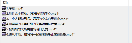 【汉化音声/3.6GB/1.5小时】母性200%～超浓烈的淫乱溺爱特化型妈妈ASMR～【简体中文版】#陽向葵ゅか-第3张图片-萌站