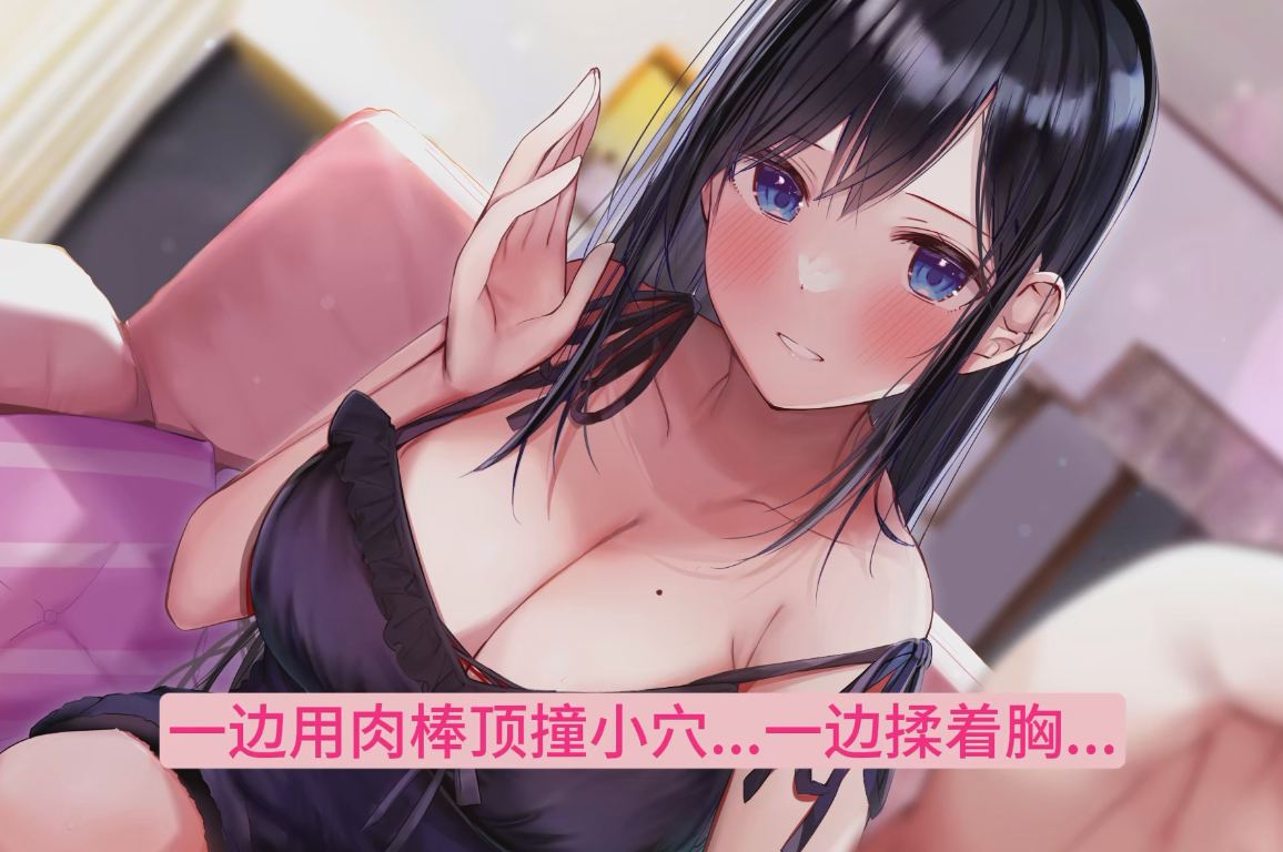 【汉化音声/3.6GB/1.5小时】母性200%～超浓烈的淫乱溺爱特化型妈妈ASMR～【简体中文版】#陽向葵ゅか-第2张图片-萌站