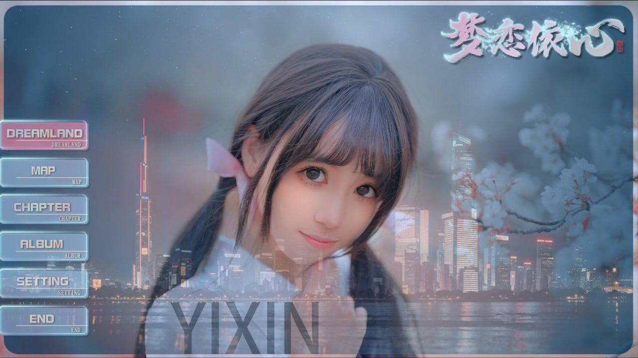 PC/#梦恋依心 v20250603 官方中文版-第3张图片-萌站
