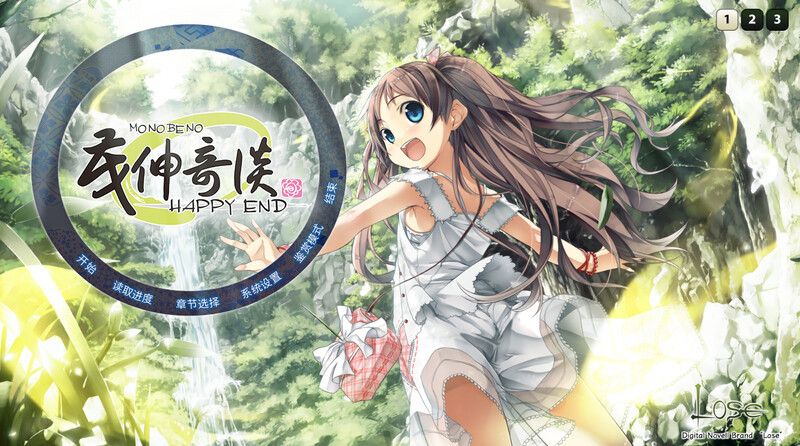  [日式ADV] 茂伸奇谈:妖怪民俗与少女的成长恋爱物语 STEAM官中版+DLC [4.30G]