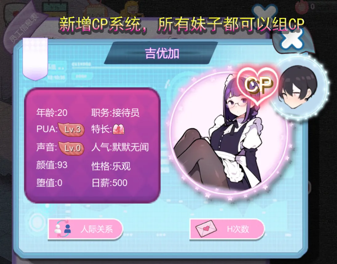 【SLG/官中/动态】黑山恋爱咖啡厅 Ver3.4 官方中文步兵版【1.57G】-第8张图片-萌站 【SLG/官中/动态】黑山恋爱咖啡厅 Ver3.4 官方中文步兵版【1.57G】-第8张图片-萌站