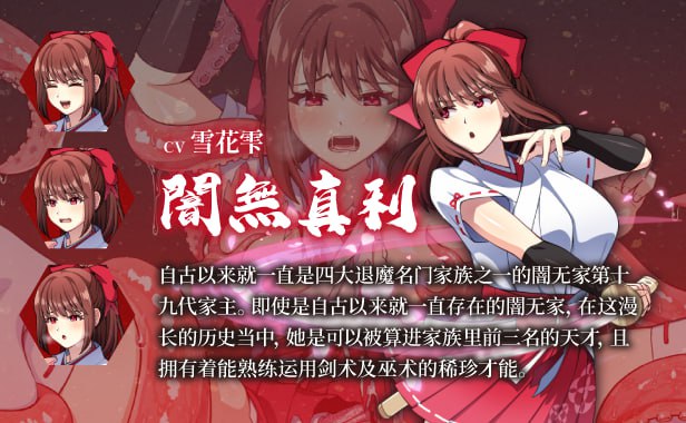 PC/SLG/#天才退魔师才不会屈服于触手妖魔 官中步兵版-第2张图片-萌站 PC/SLG/#天才退魔师才不会屈服于触手妖魔 官中步兵版-第2张图片-萌站