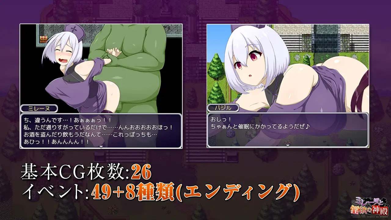 PC/RPG/#米蕾奴与淫欲神殿 #ミレーヌと淫欲の神殿 v1.0 Steam官方中文版+全CG-第2张图片-萌站