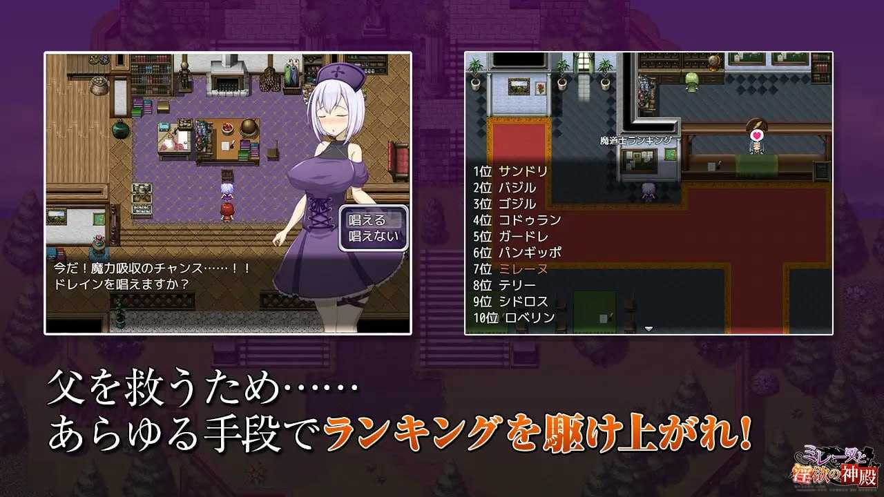 PC/RPG/#米蕾奴与淫欲神殿 #ミレーヌと淫欲の神殿 v1.0 Steam官方中文版+全CG-第3张图片-萌站