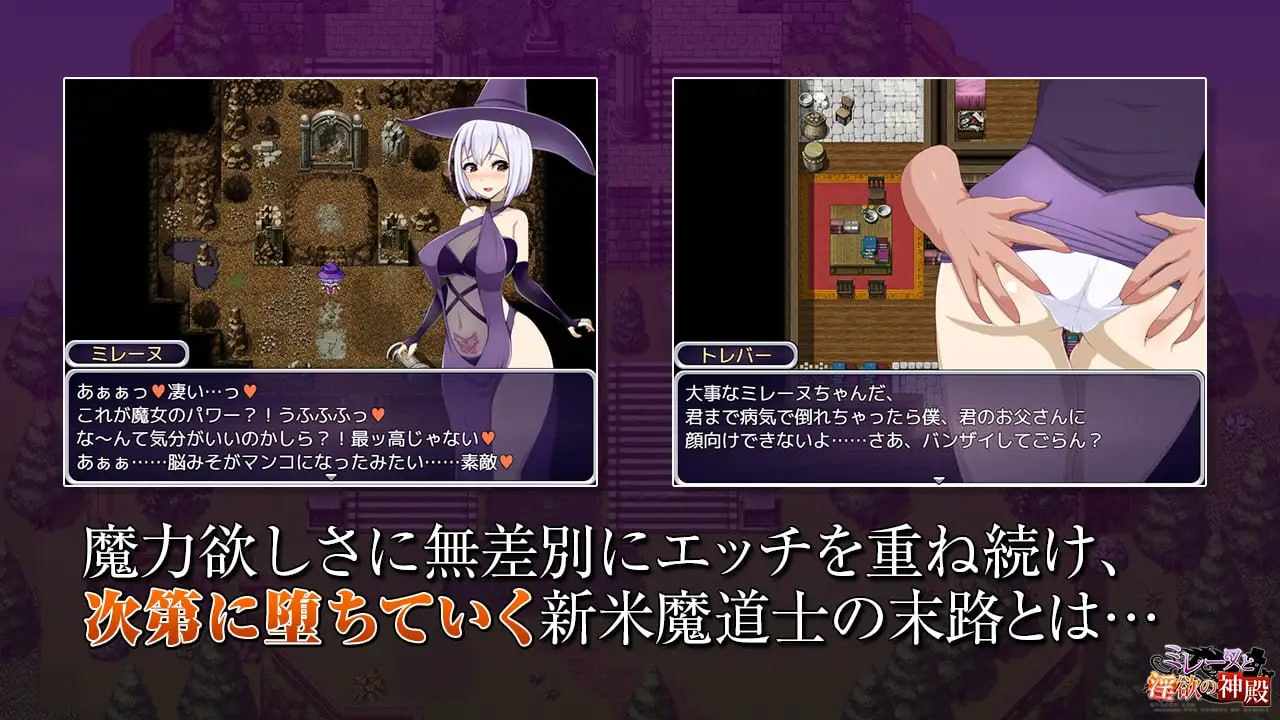 PC/RPG/#米蕾奴与淫欲神殿 #ミレーヌと淫欲の神殿 v1.0 Steam官方中文版+全CG-第4张图片-萌站