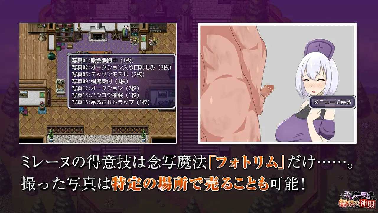 PC/RPG/#米蕾奴与淫欲神殿 #ミレーヌと淫欲の神殿 v1.0 Steam官方中文版+全CG-第5张图片-萌站