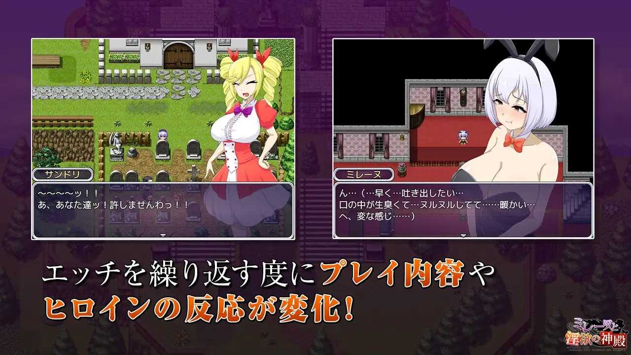 PC/RPG/#米蕾奴与淫欲神殿 #ミレーヌと淫欲の神殿 v1.0 Steam官方中文版+全CG-第6张图片-萌站