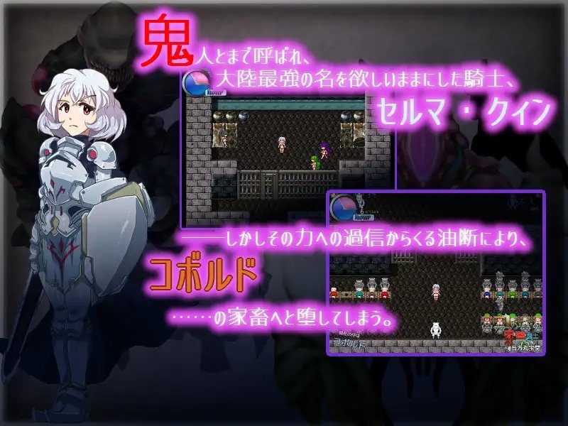 【PC/爆款RPG/动态/轮奸/异种奸】狼人的宠物骑士【共1.4GB】【精翻汉化】【原名：コボルドの家畜騎士】