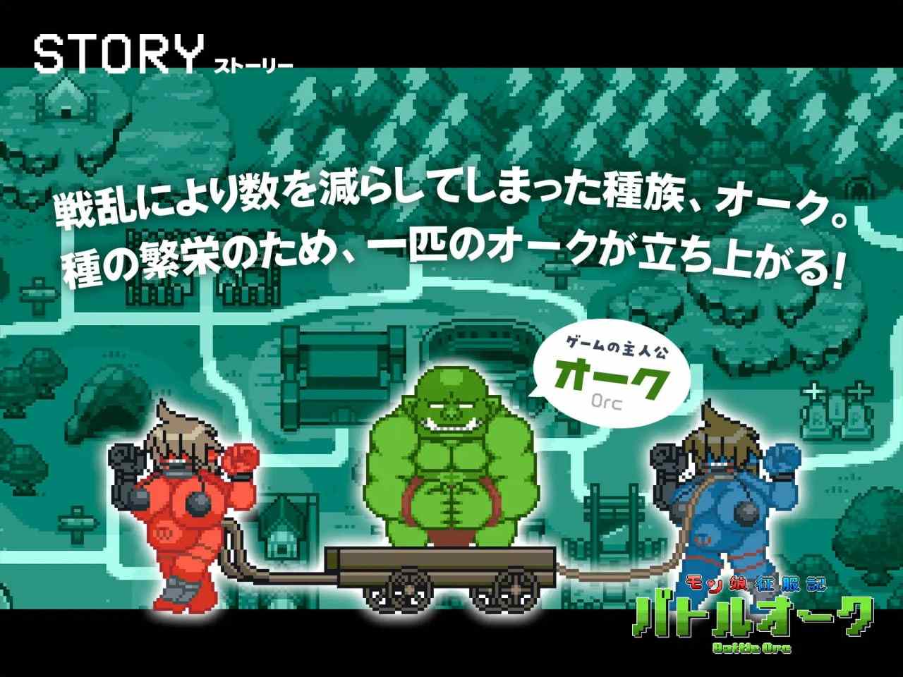 ✅社团名：#百舌鳥畑 ▫️名称：魔物少女征服记 兽人战士篇 ▫️原名：モン娘征服記バトルオーク-第4张图片-萌站
