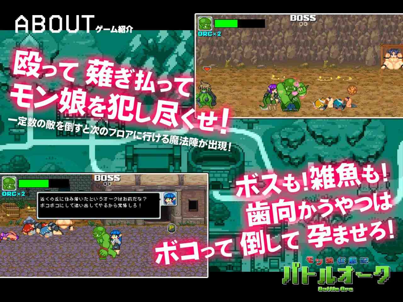 ✅社团名：#百舌鳥畑 ▫️名称：魔物少女征服记 兽人战士篇 ▫️原名：モン娘征服記バトルオーク-第8张图片-萌站