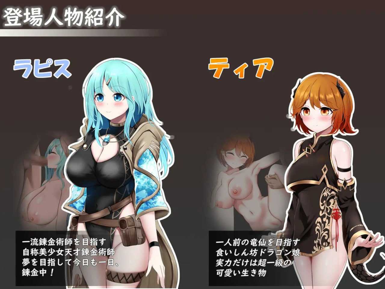 ✅社团名：#Moon Light Hill  ▫️名称：Sexchmia～梦想与起始的炼金术～ ▫️原名：Sexchmia～夢と始まりの錬金術～ ▫️版本：v1.0.1   