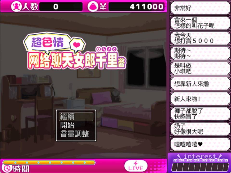 [RPG/机翻]超色情网络聊天女郎千里酱/ドすけべチャットレディ千里ちゃん 全CG存档  #超色情网络聊天女郎千里酱  #ドすけべチャットレディ千里ちゃん
