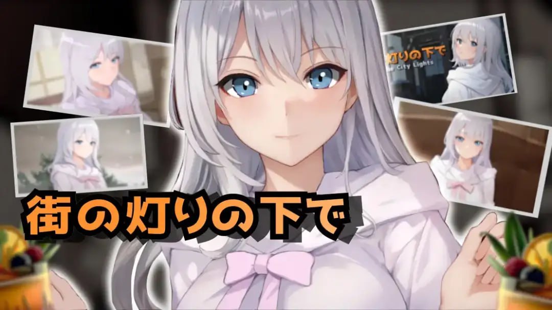 【RPG/AI汉化】欲望と交渉のシミュレーション:街の灯りの下で Ver.1.10（RJ01204247）  #欲望と交渉のシミュレ-第3张图片-萌站