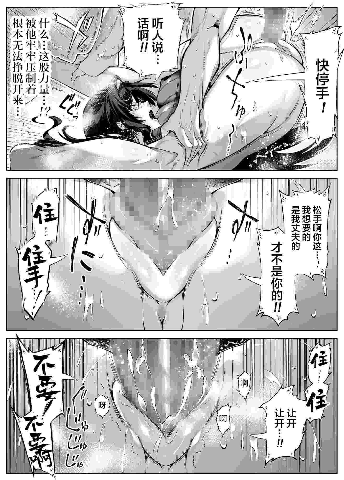 黑白漫画 夏のヤリなおし（坠欢重拾之夏）NTR【1-5】 567P-第5张图片-萌站