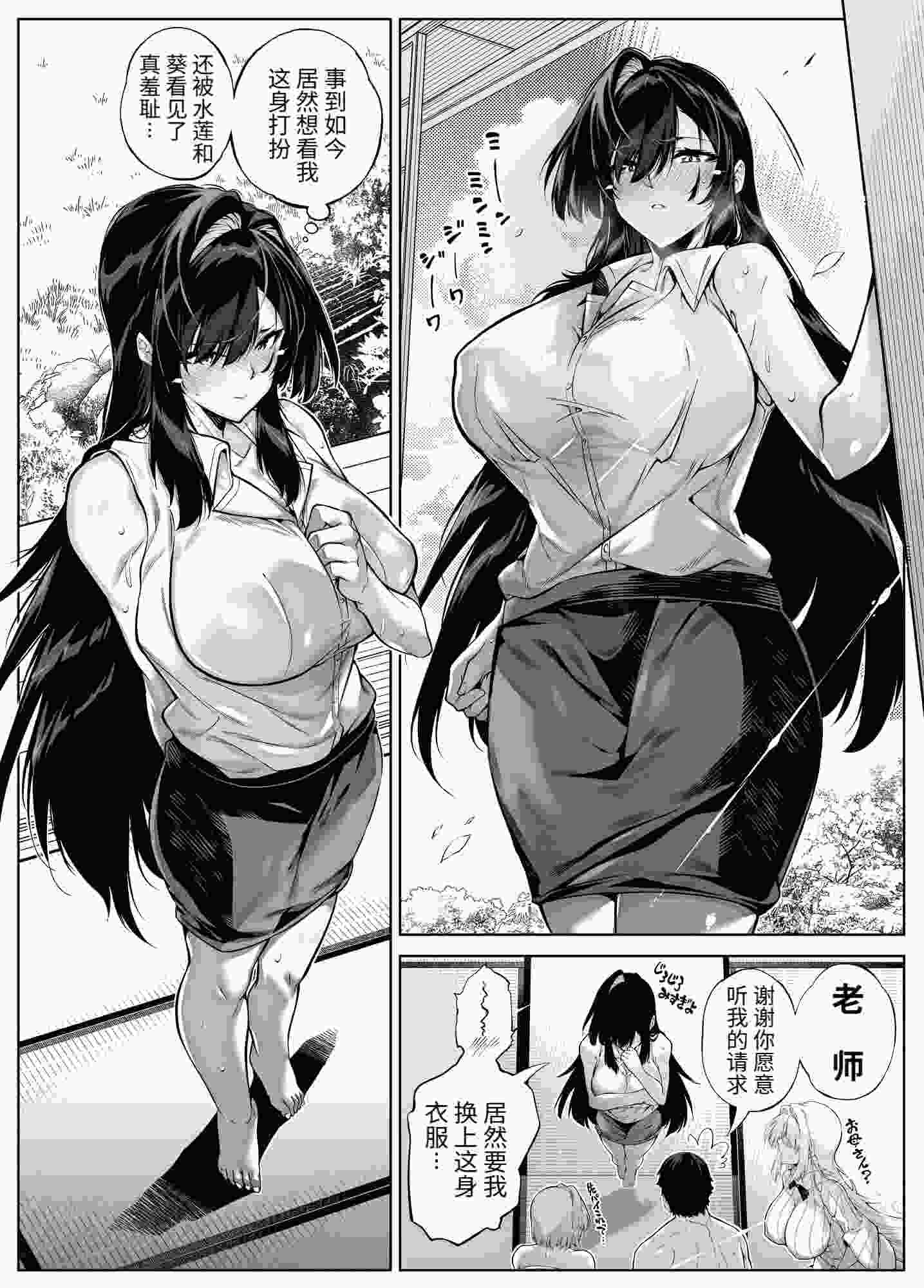 黑白漫画 夏のヤリなおし（坠欢重拾之夏）NTR【1-5】 567P-第7张图片-萌站
